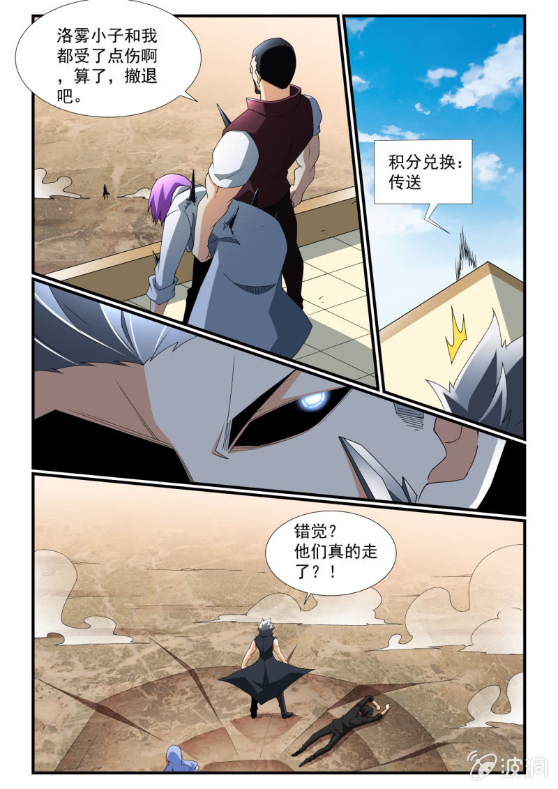 异能直播 - 第249话 - 2