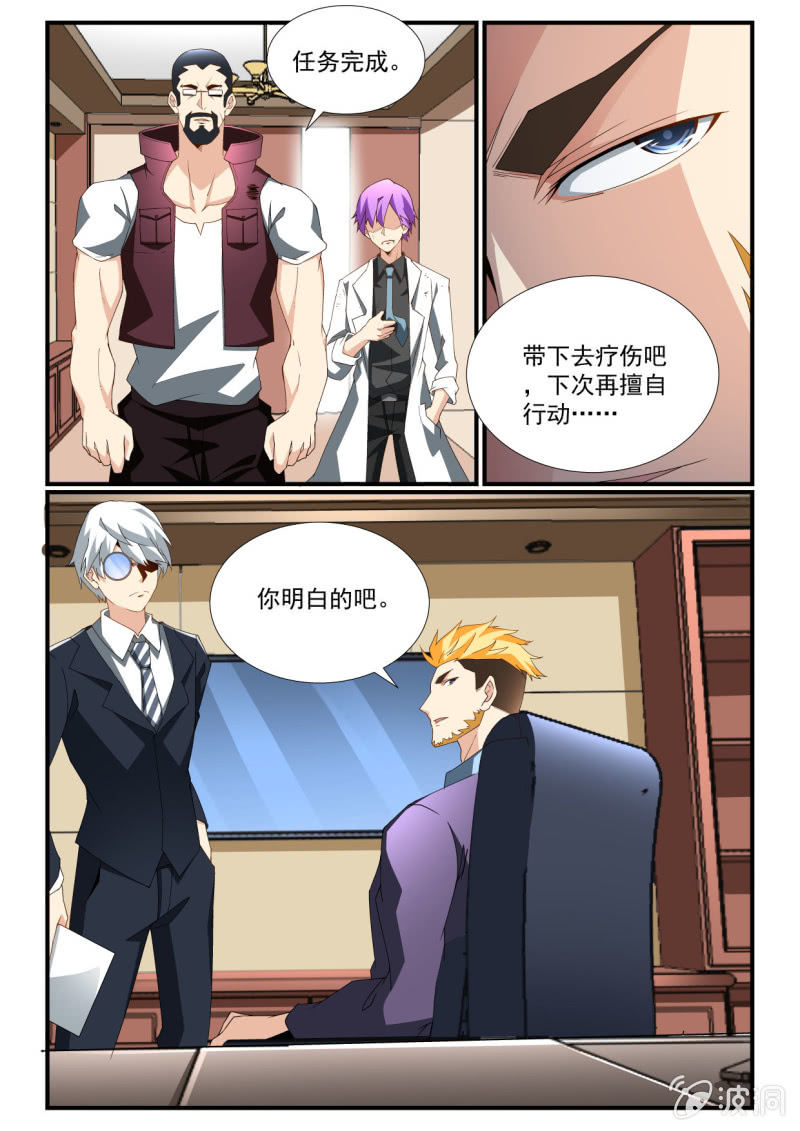 异能直播 - 第249话 - 2