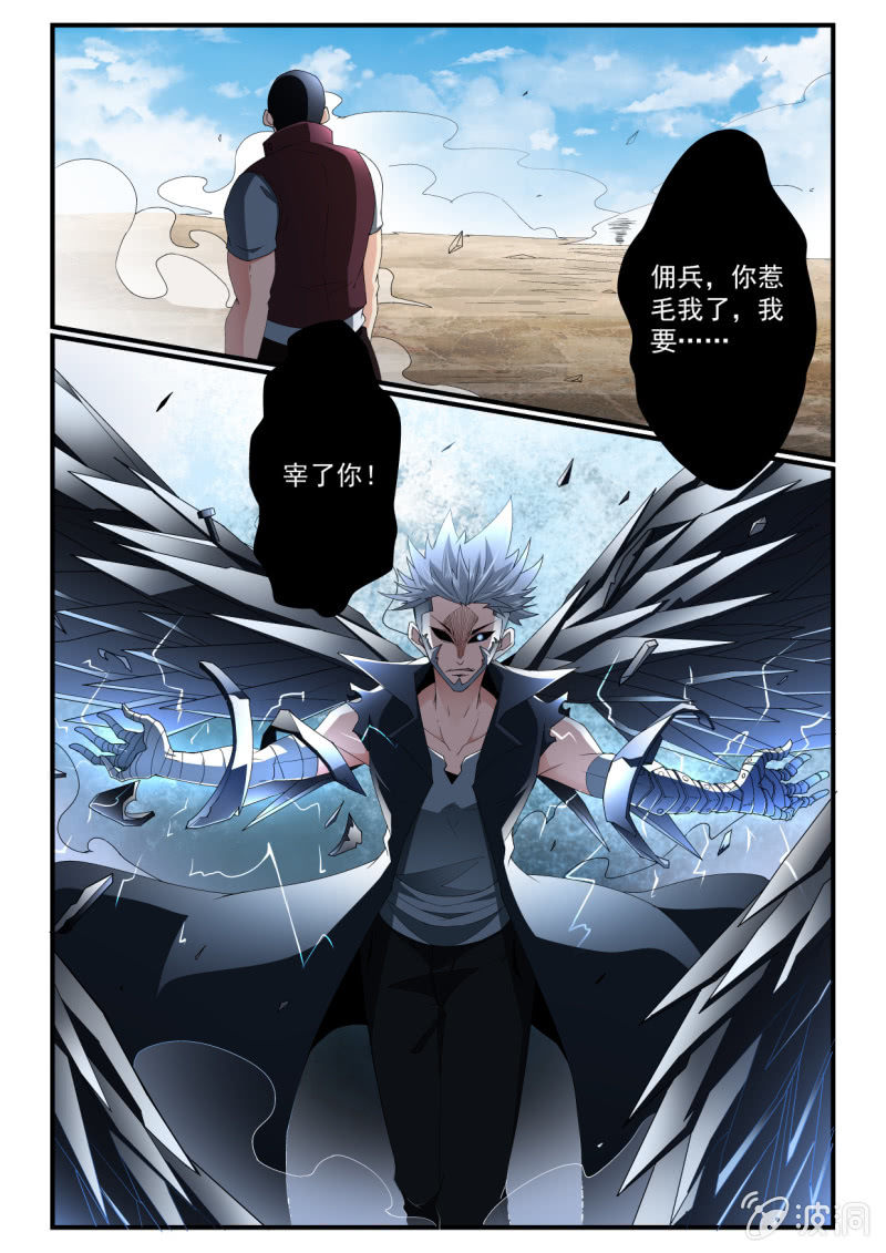 异能直播 - 第249话 - 2