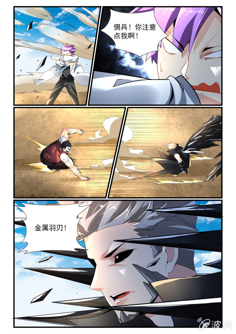 异能直播 - 第249话 - 1