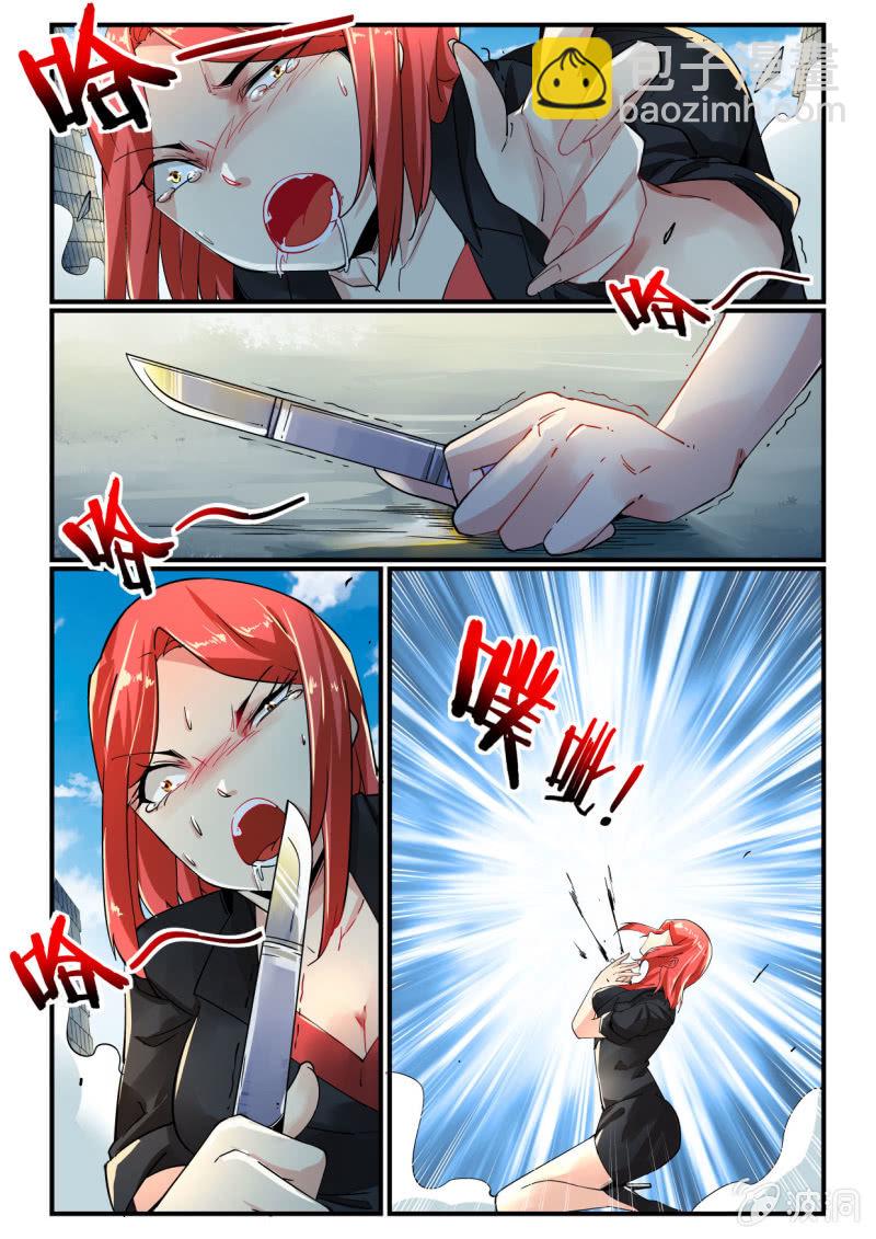 异能直播 - 第253话 - 1