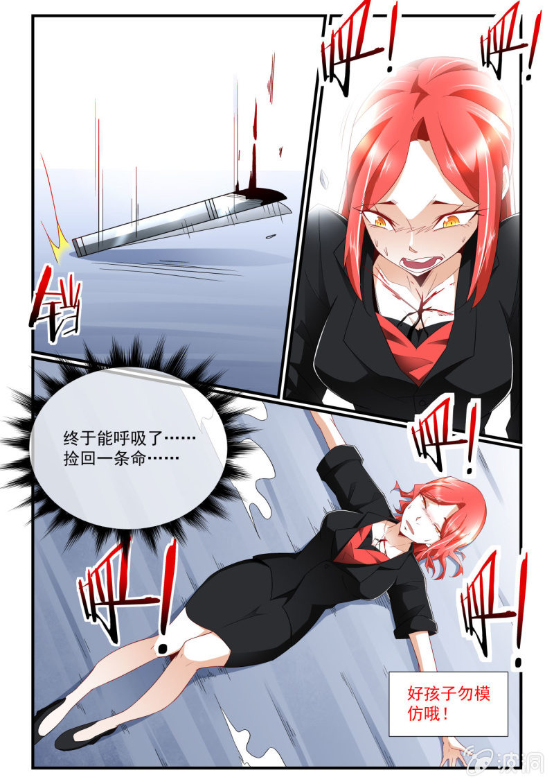 异能直播 - 第253话 - 2