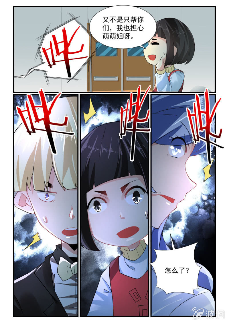 异能直播 - 第257话 - 2