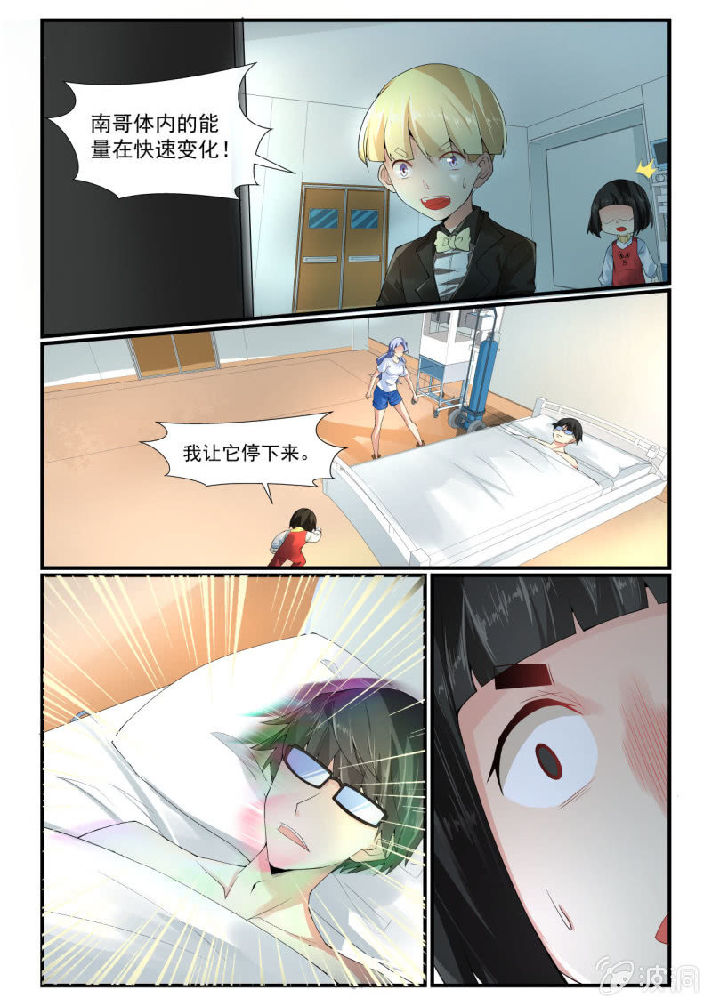 異能直播 - 第257話 - 3