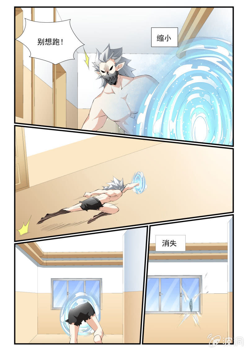 异能直播 - 第259话 - 2