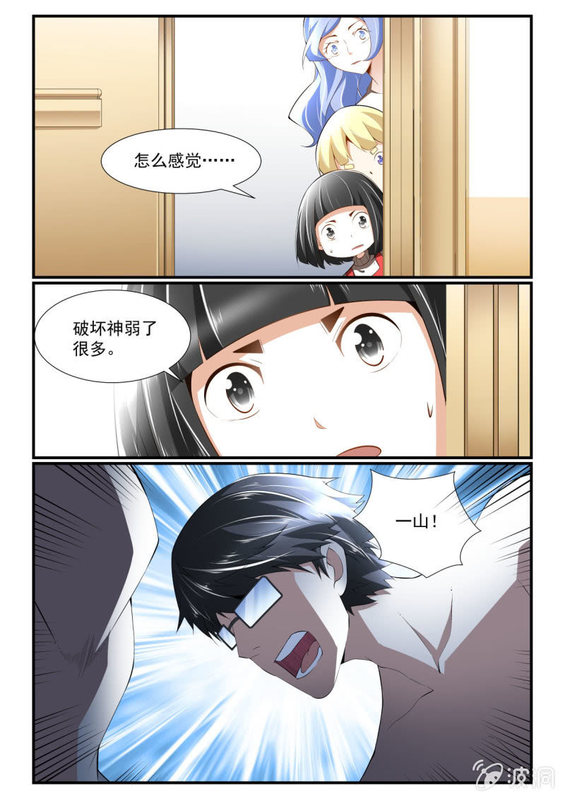 異能直播 - 第259話 - 2