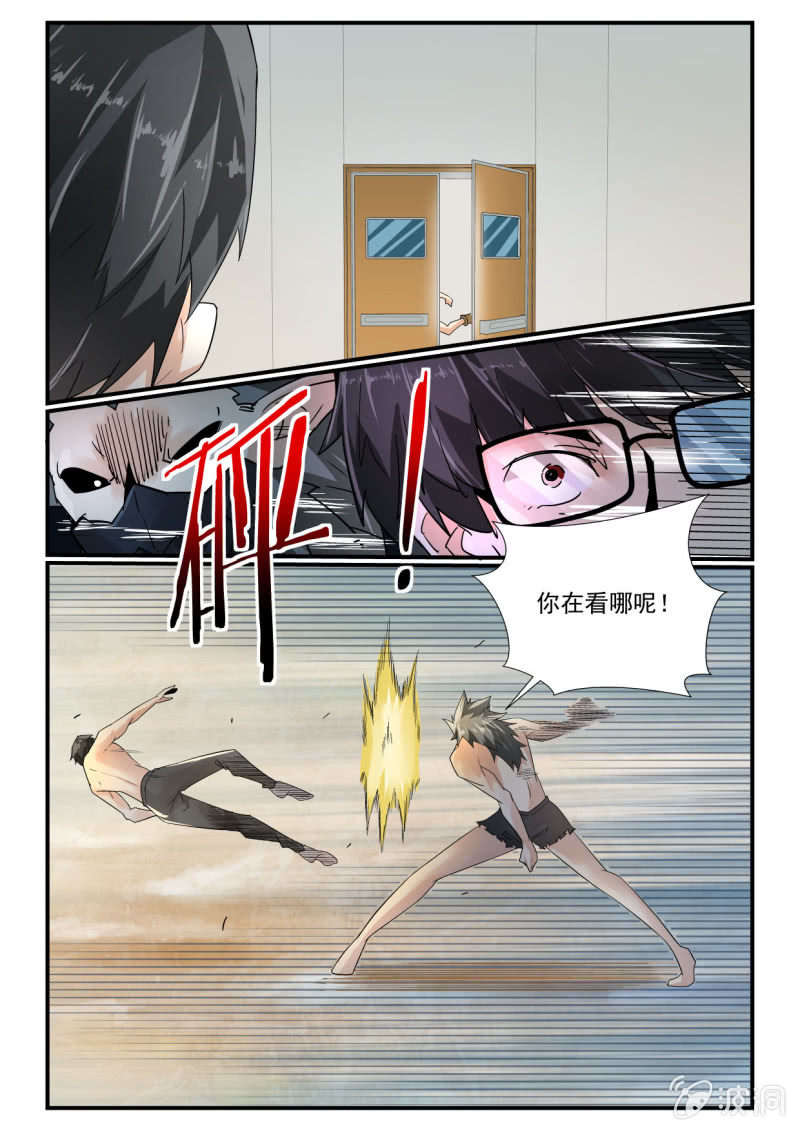 异能直播 - 第259话 - 1