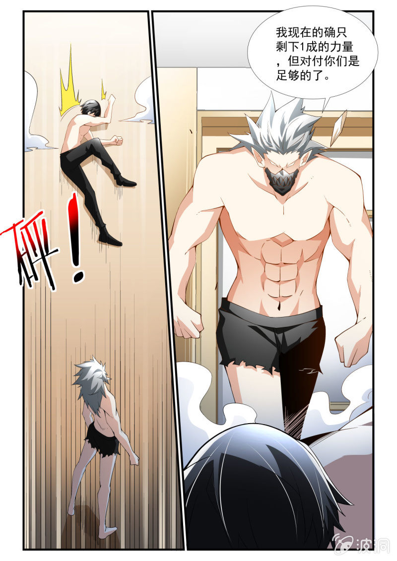 异能直播 - 第259话 - 2