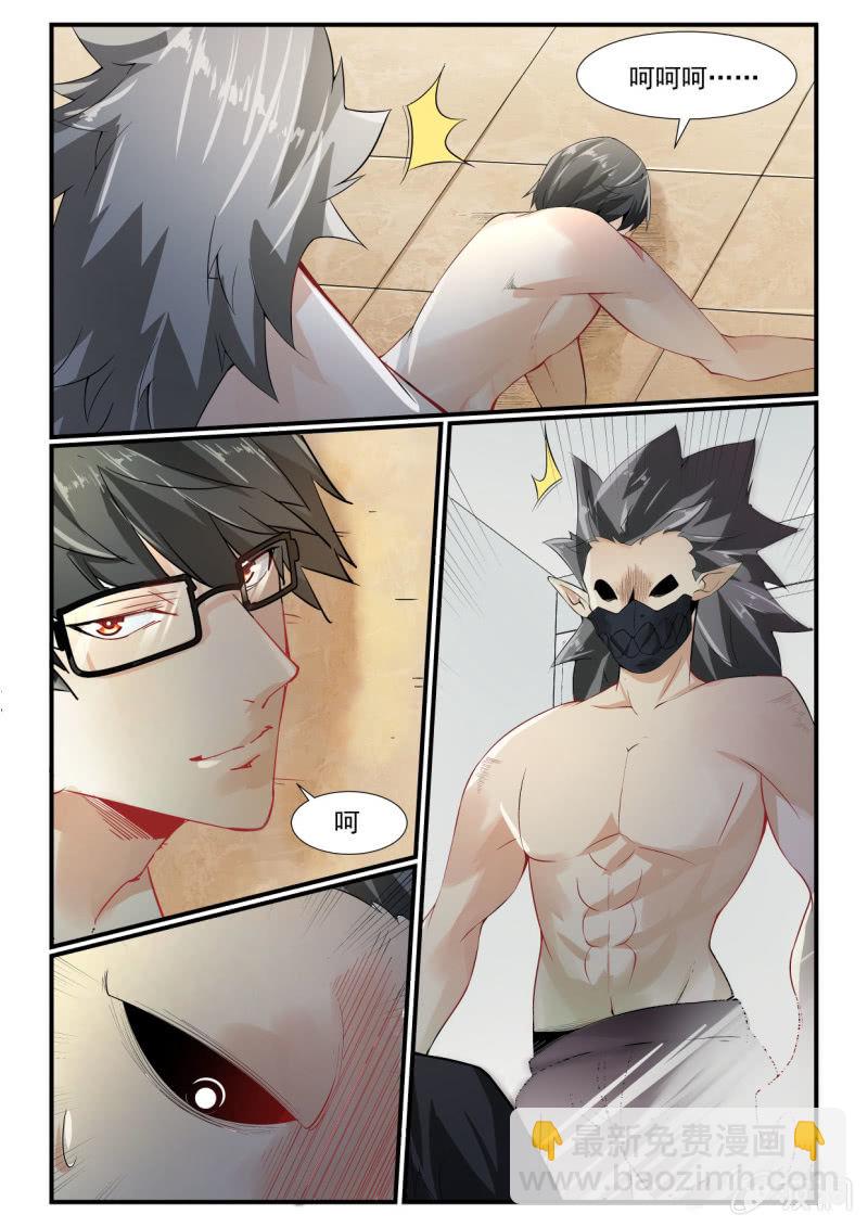 异能直播 - 第259话 - 3