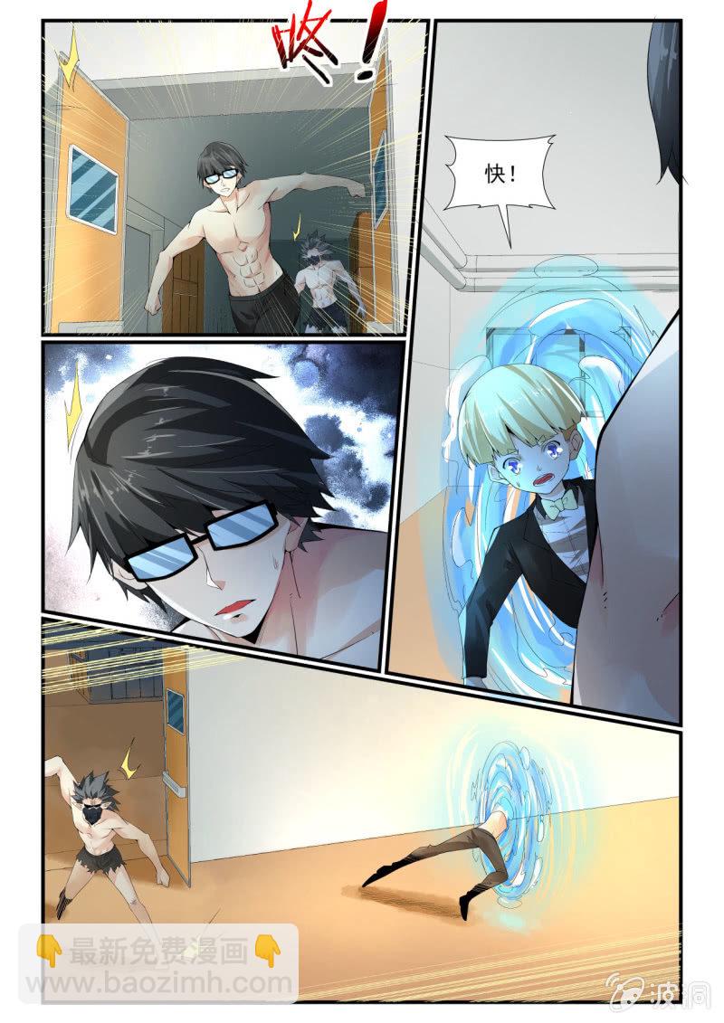 异能直播 - 第259话 - 1