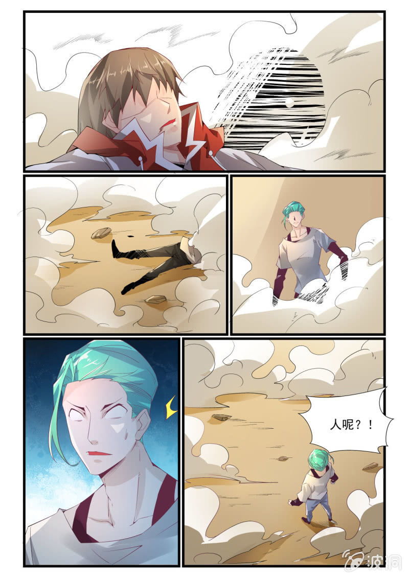 异能直播 - 第263话 - 1