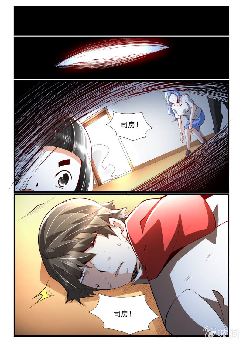 异能直播 - 第263话 - 2