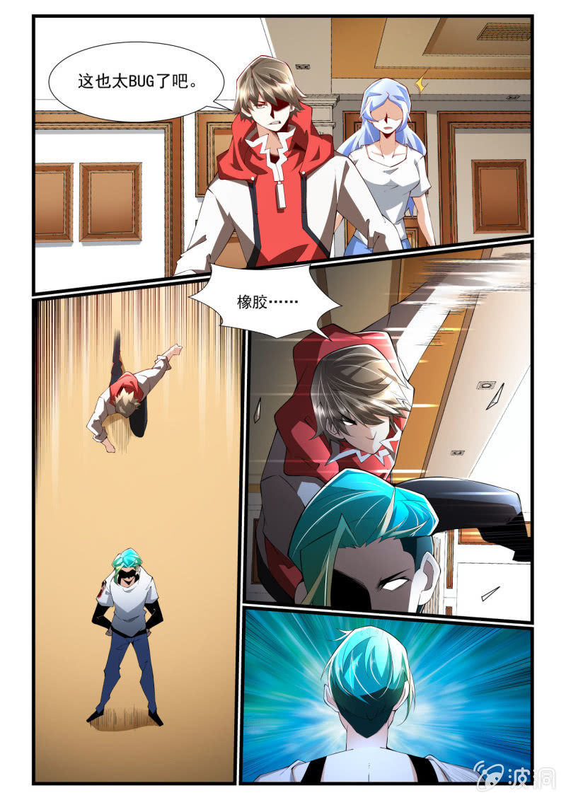 异能直播 - 第263话 - 3