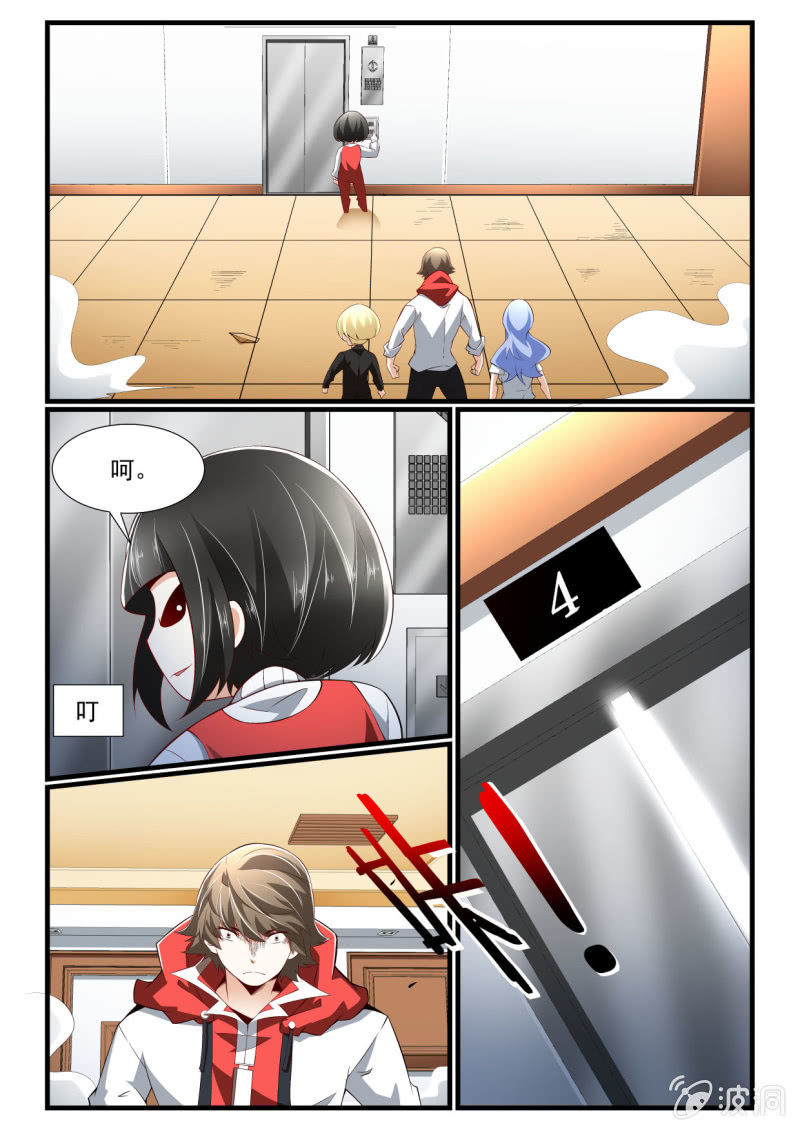 异能直播 - 第265话 - 3