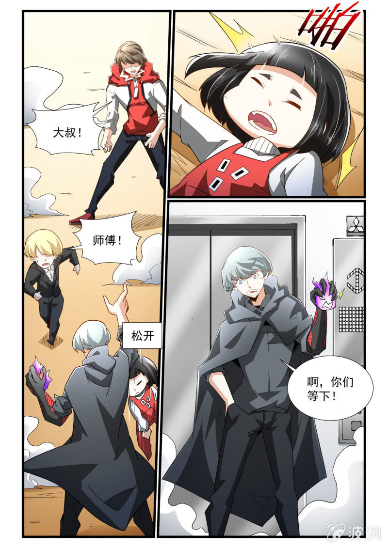 异能直播 - 第265话 - 2