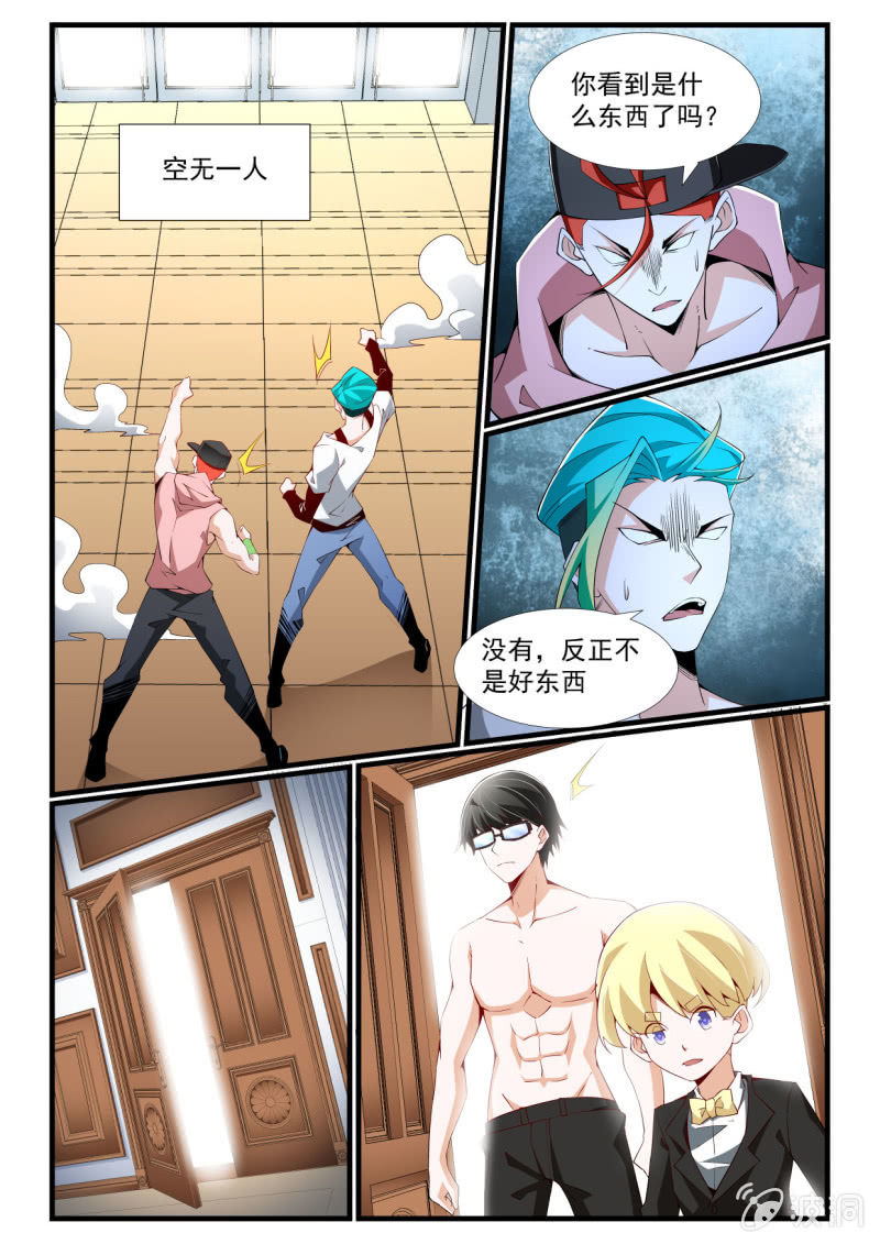 异能直播 - 第265话 - 3