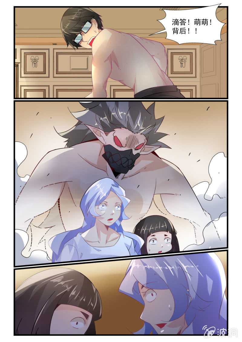 异能直播 - 第265话 - 1