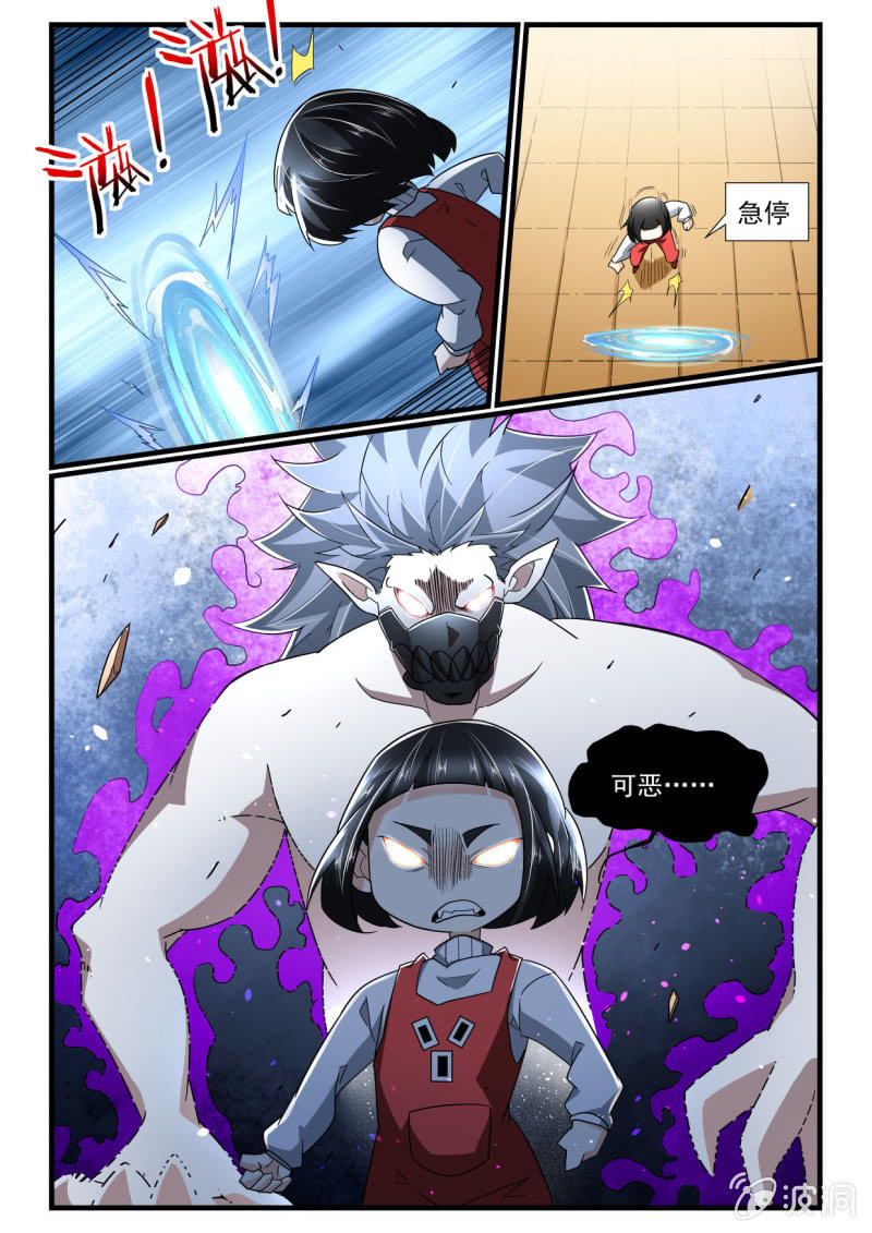 异能直播 - 第265话 - 4