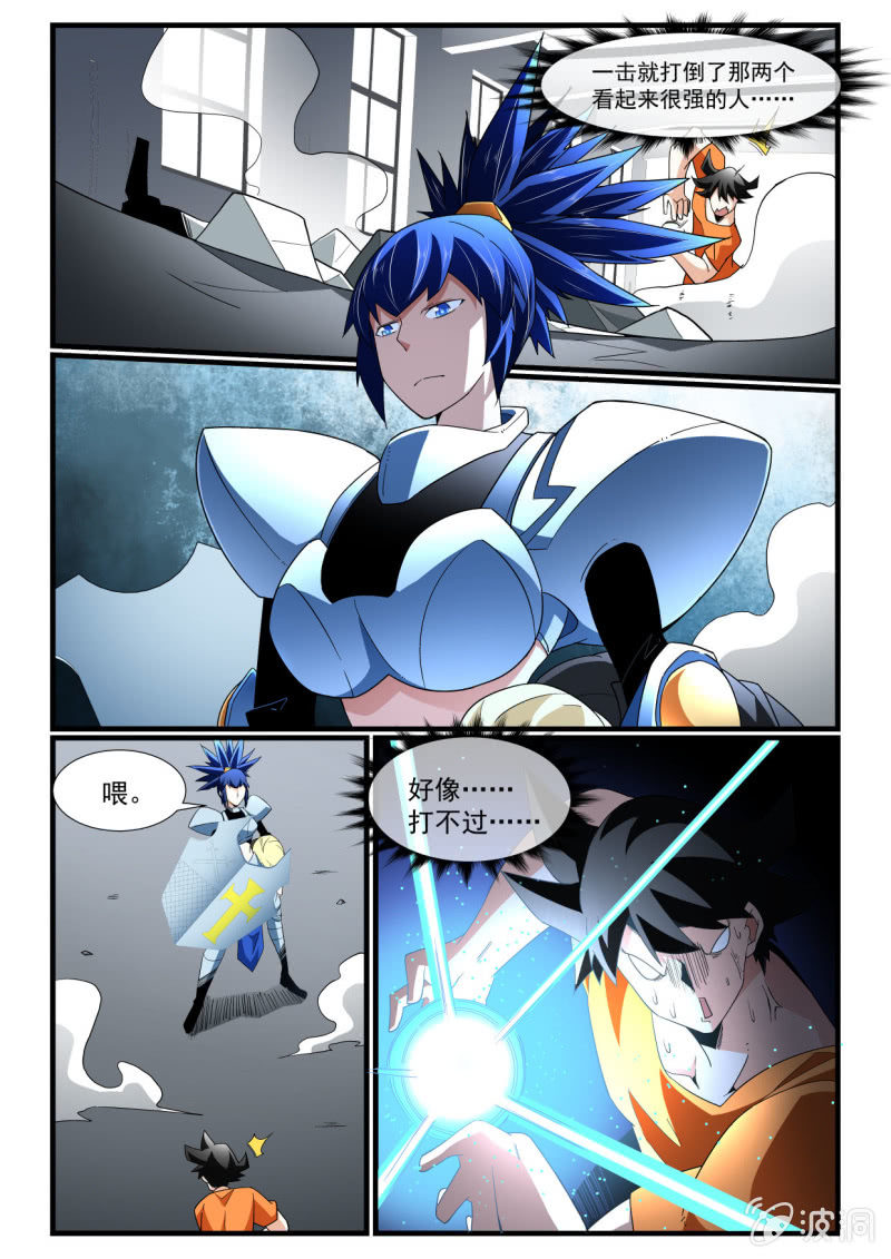 异能直播 - 第269话 - 1