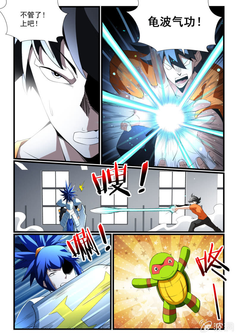 异能直播 - 第269话 - 2