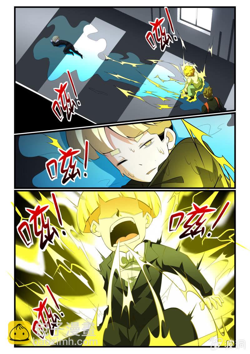 异能直播 - 第269话 - 3