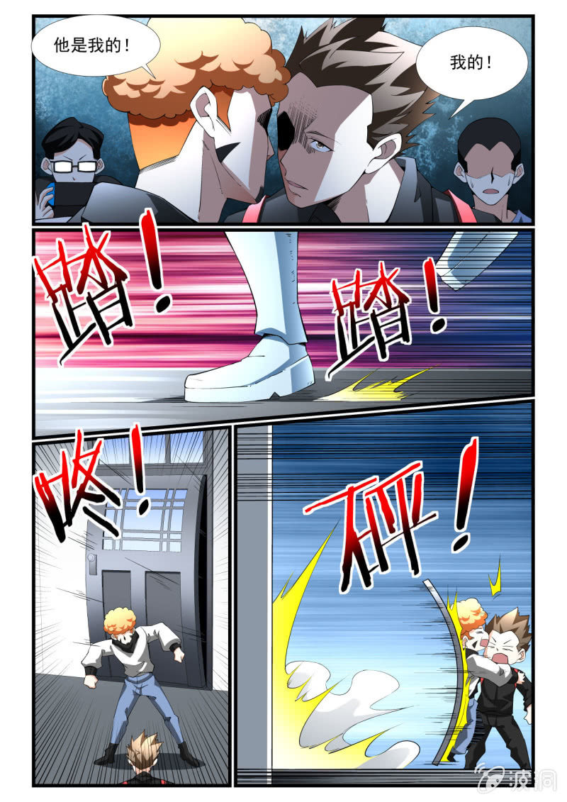 异能直播 - 第269话 - 2