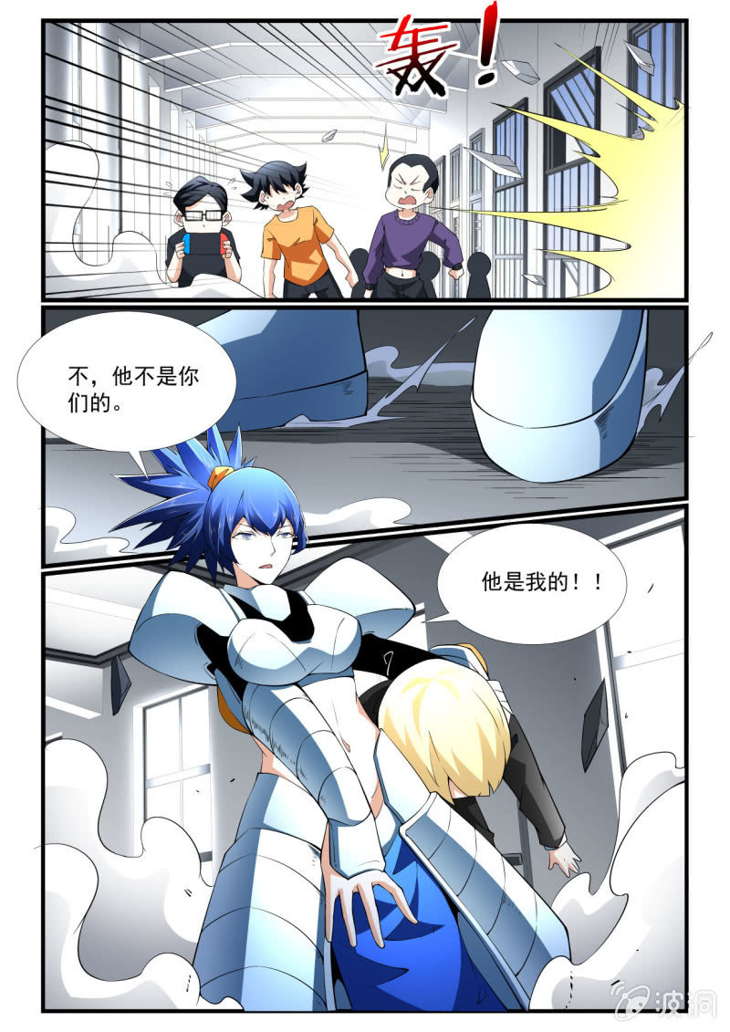 异能直播 - 第269话 - 3