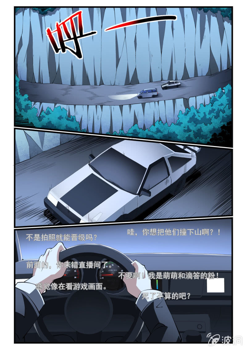 异能直播 - 第271话 - 1