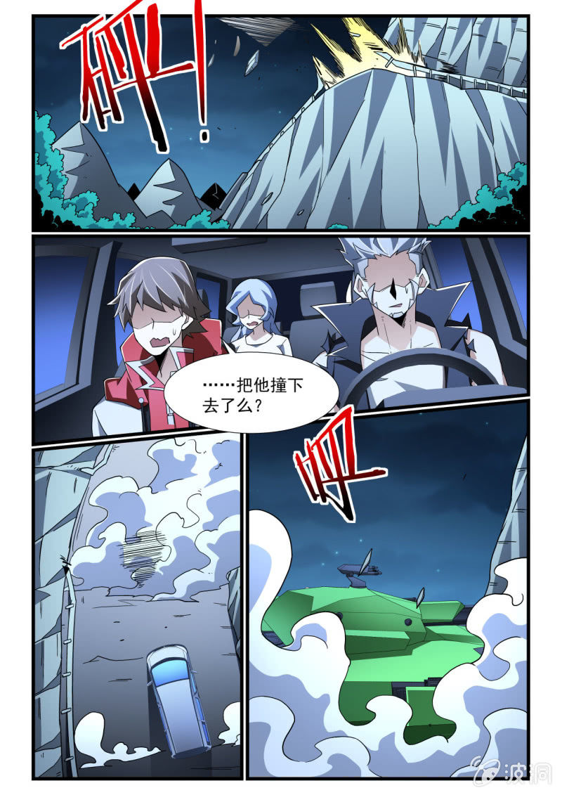 異能直播 - 第271話 - 2