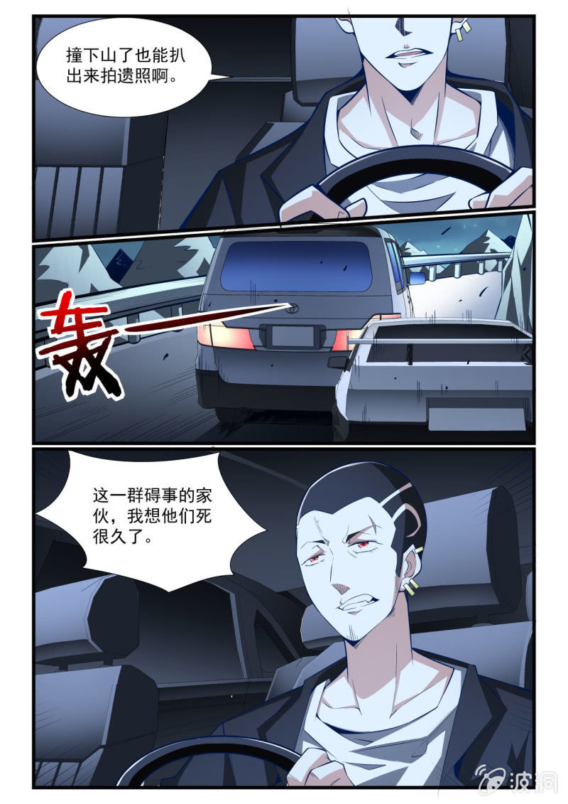 异能直播 - 第271话 - 2