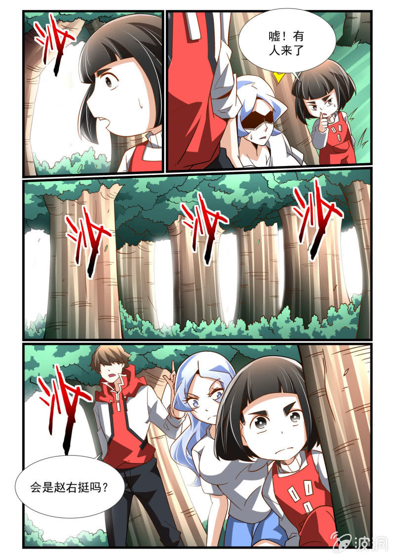 异能直播 - 第277话 - 1