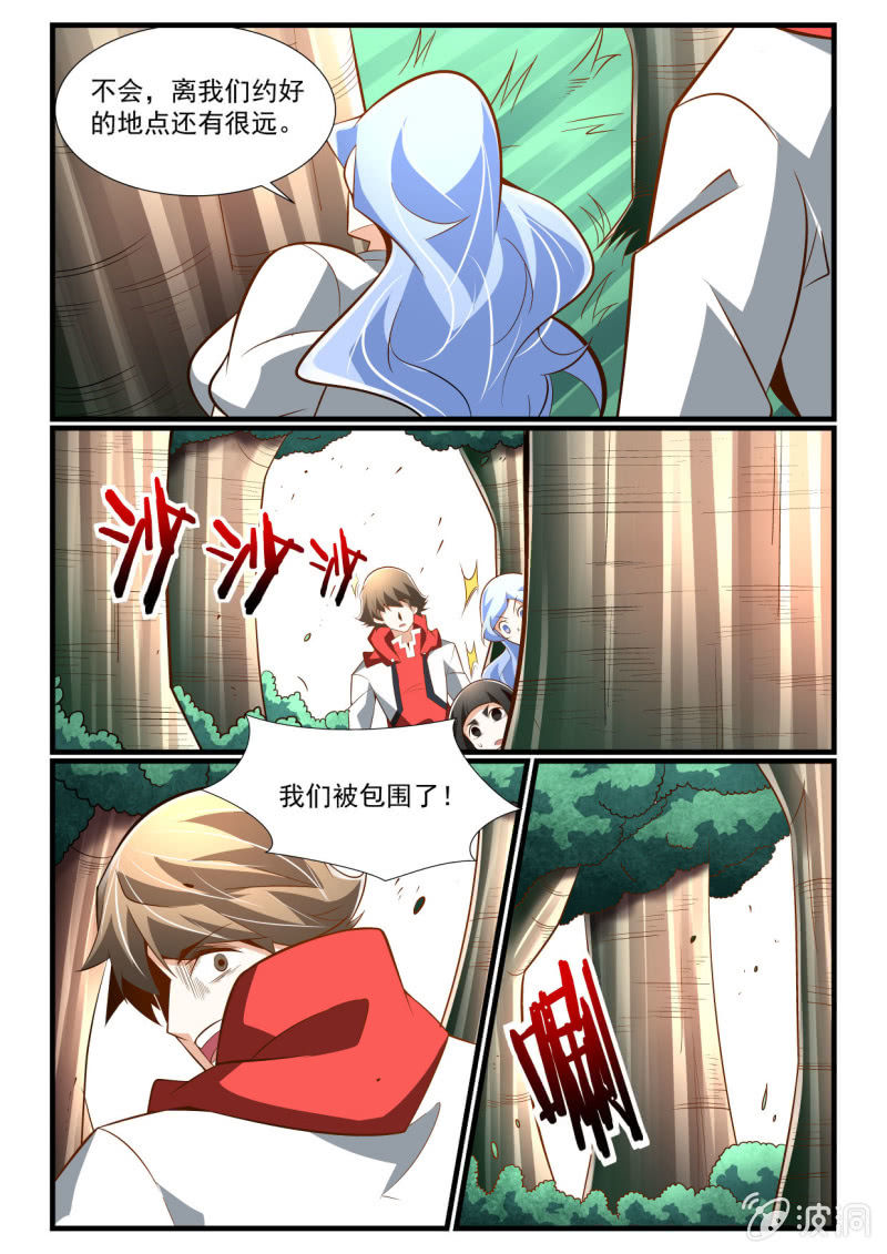 异能直播 - 第277话 - 2