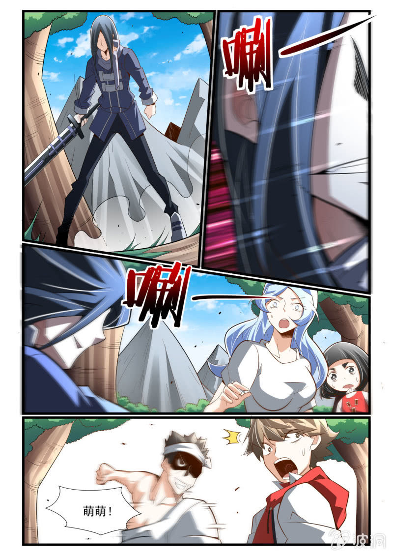 异能直播 - 第277话 - 1