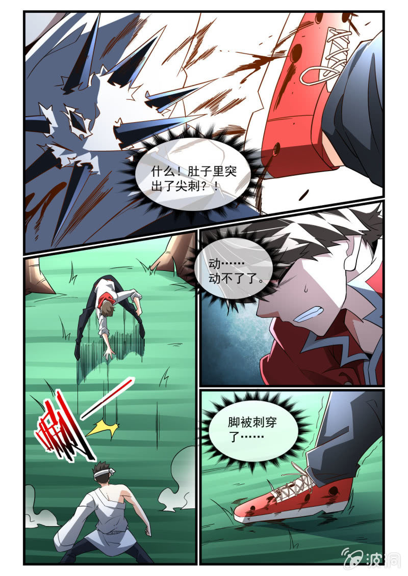 异能直播 - 第277话 - 3