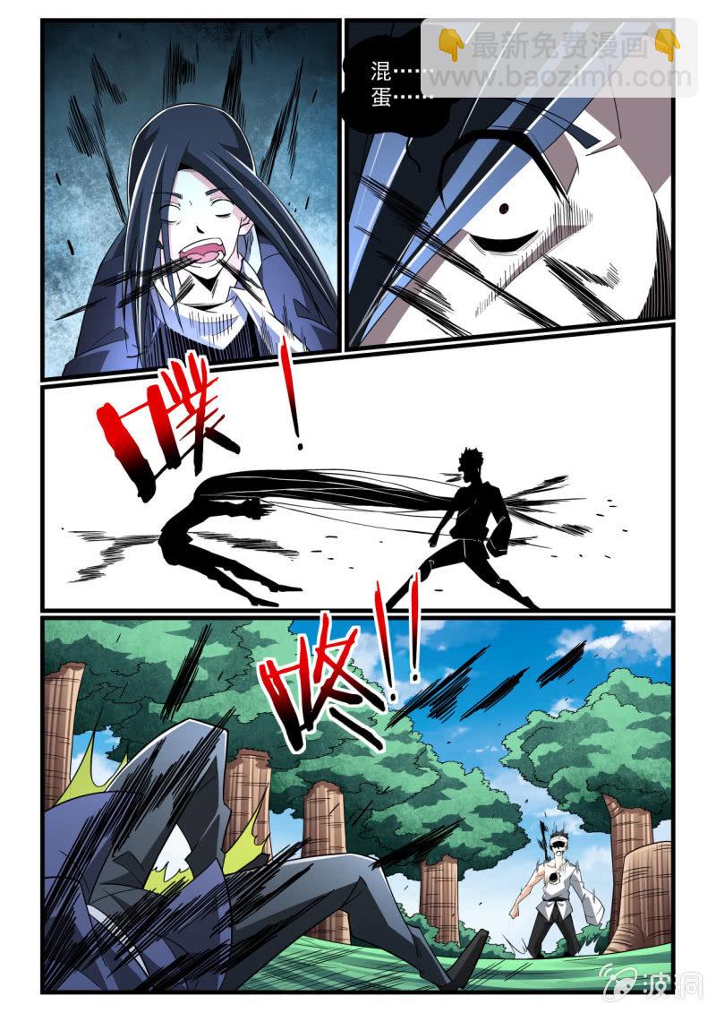 异能直播 - 第279话 - 1