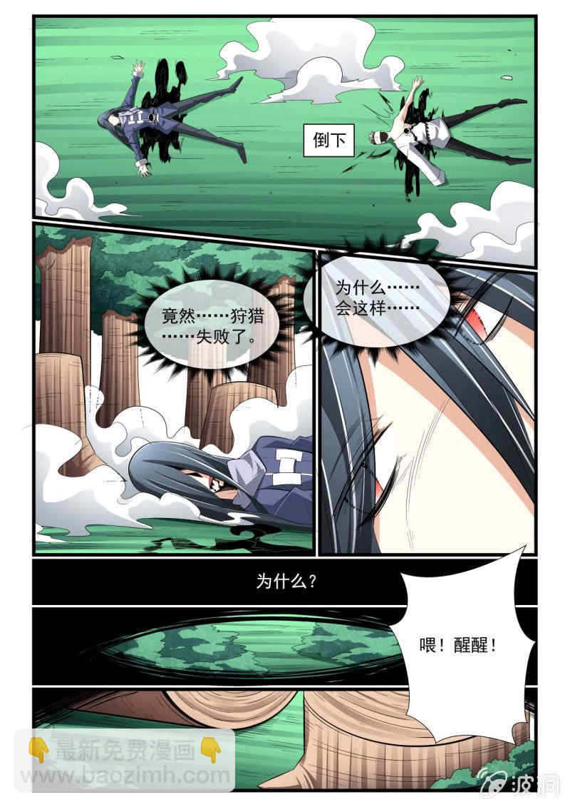 異能直播 - 第279話 - 2