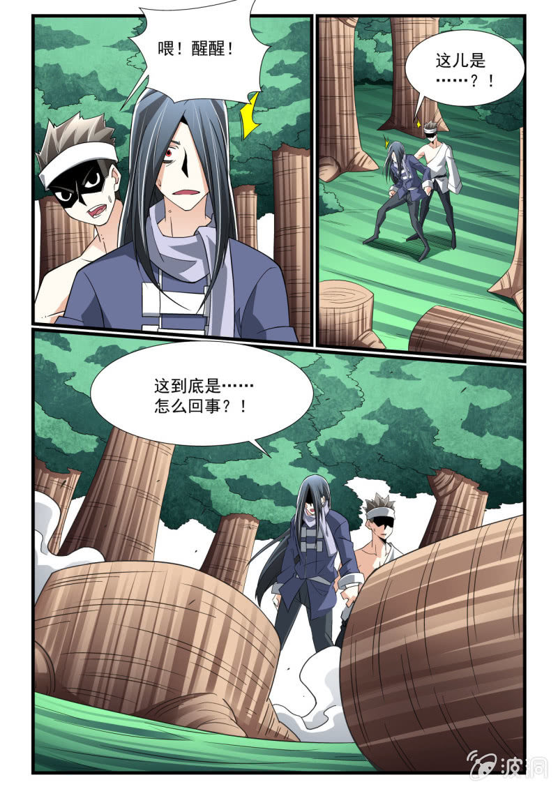 异能直播 - 第279话 - 3