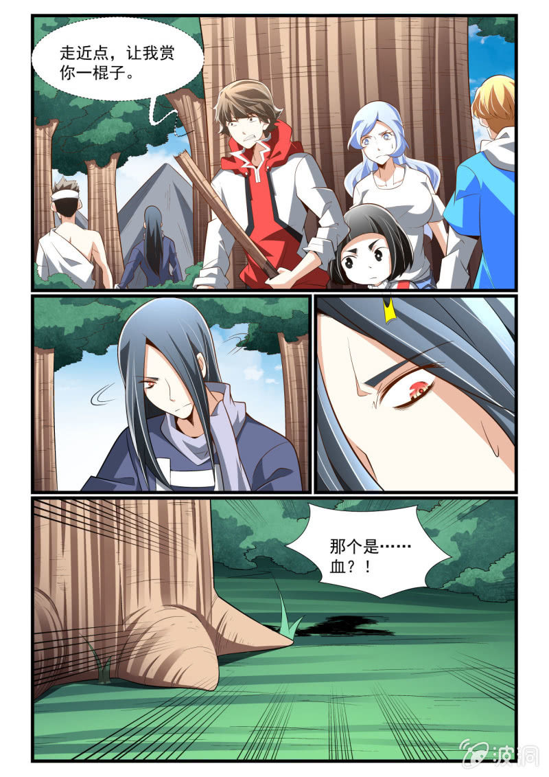 異能直播 - 第279話 - 2