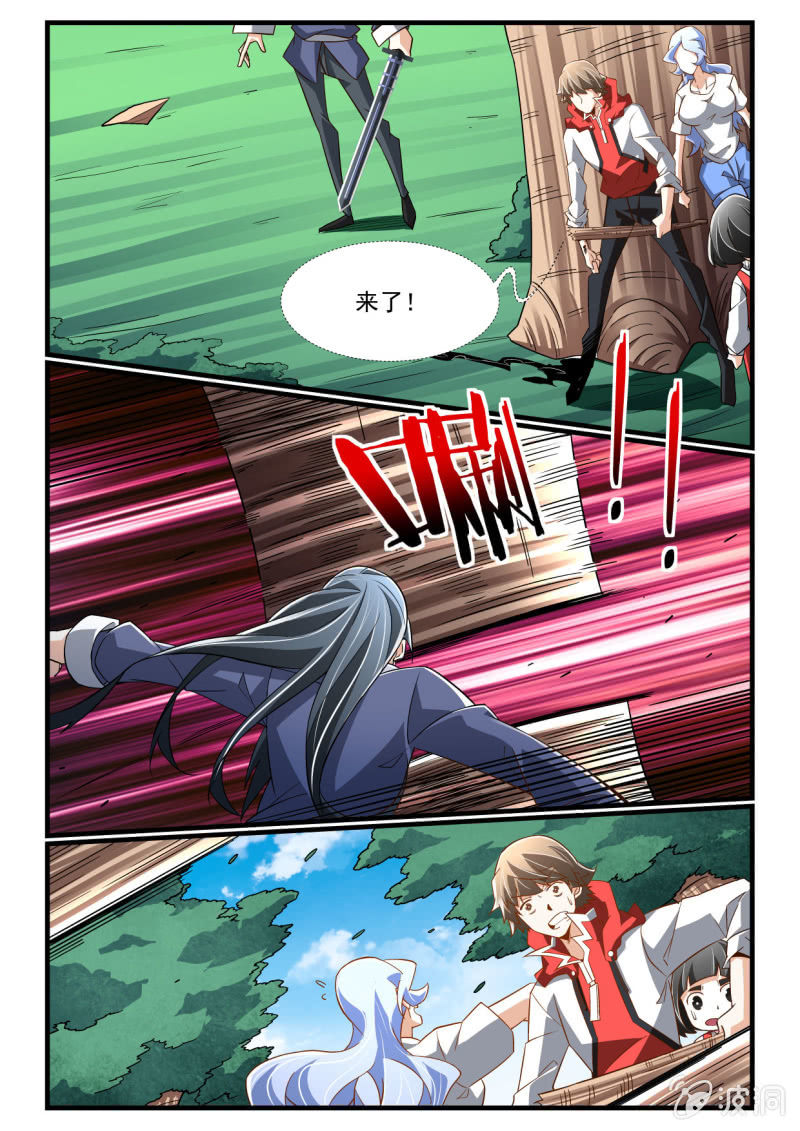 异能直播 - 第279话 - 3