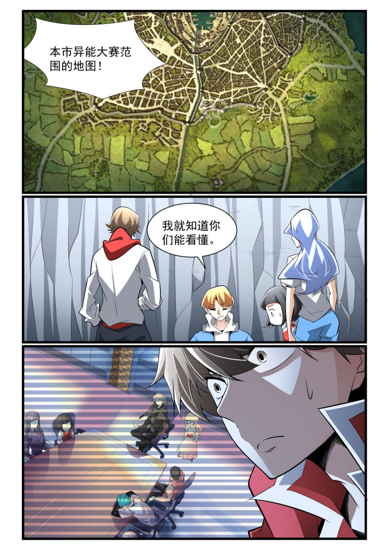 异能直播 - 第281话 - 2