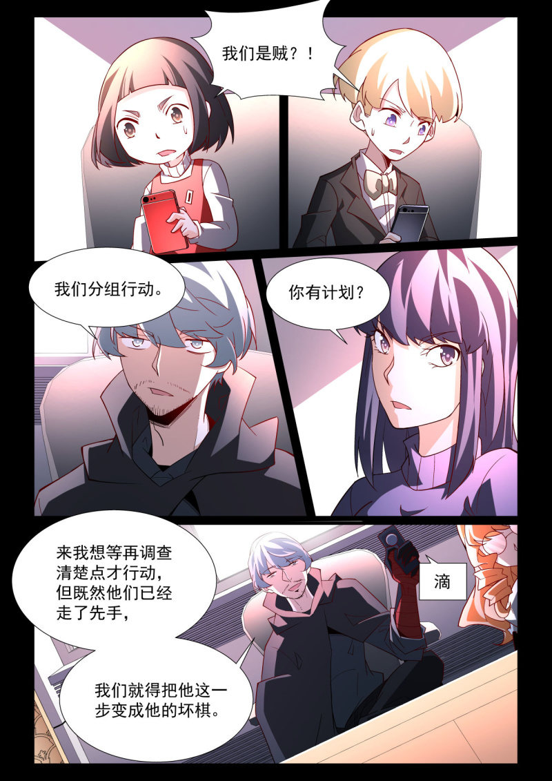 异能直播 - 第281话 - 3