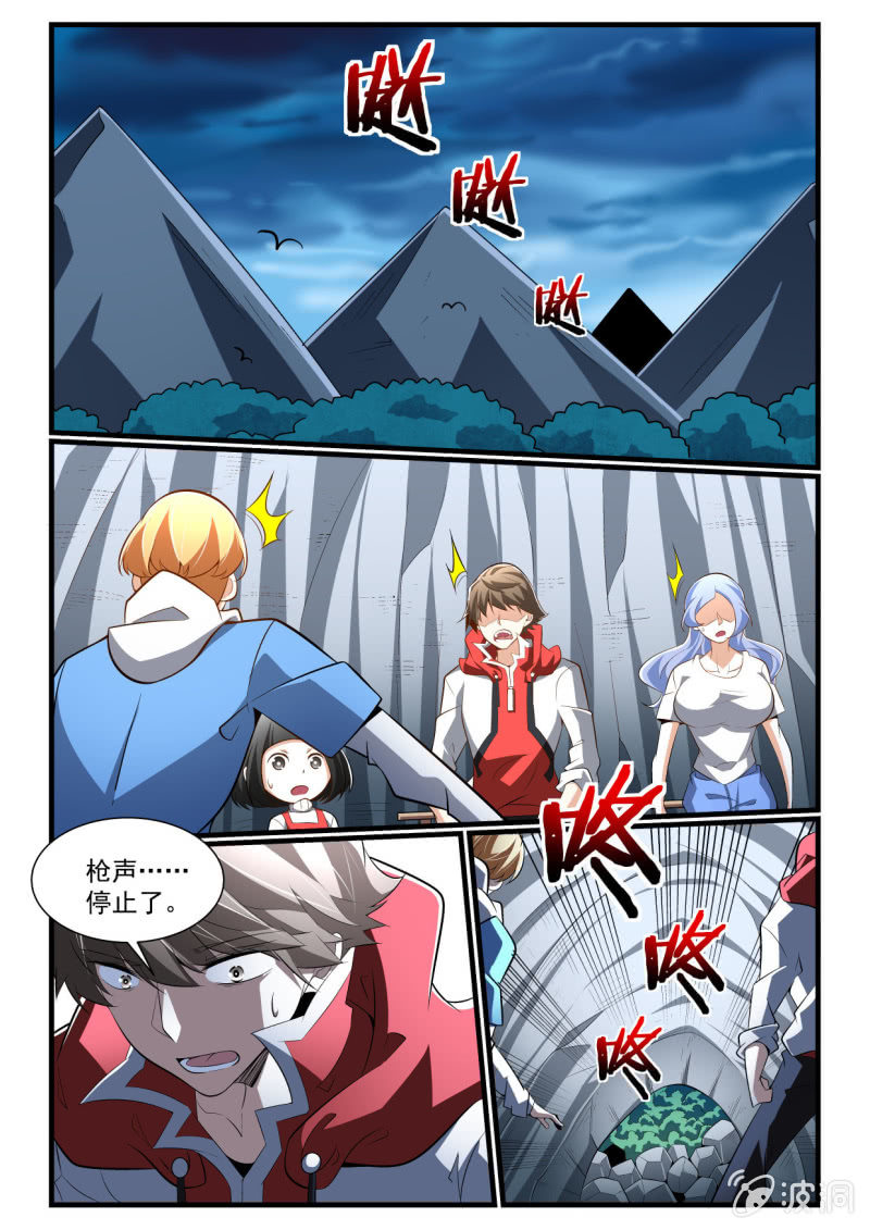 异能直播 - 第283话 - 1