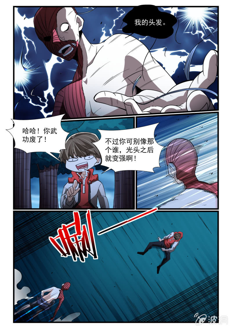 異能直播 - 第283話 - 1