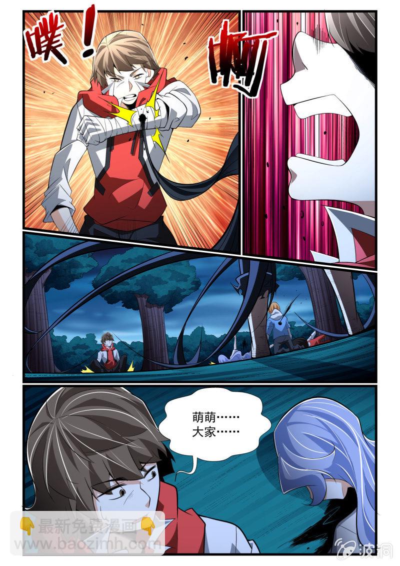 異能直播 - 第283話 - 4