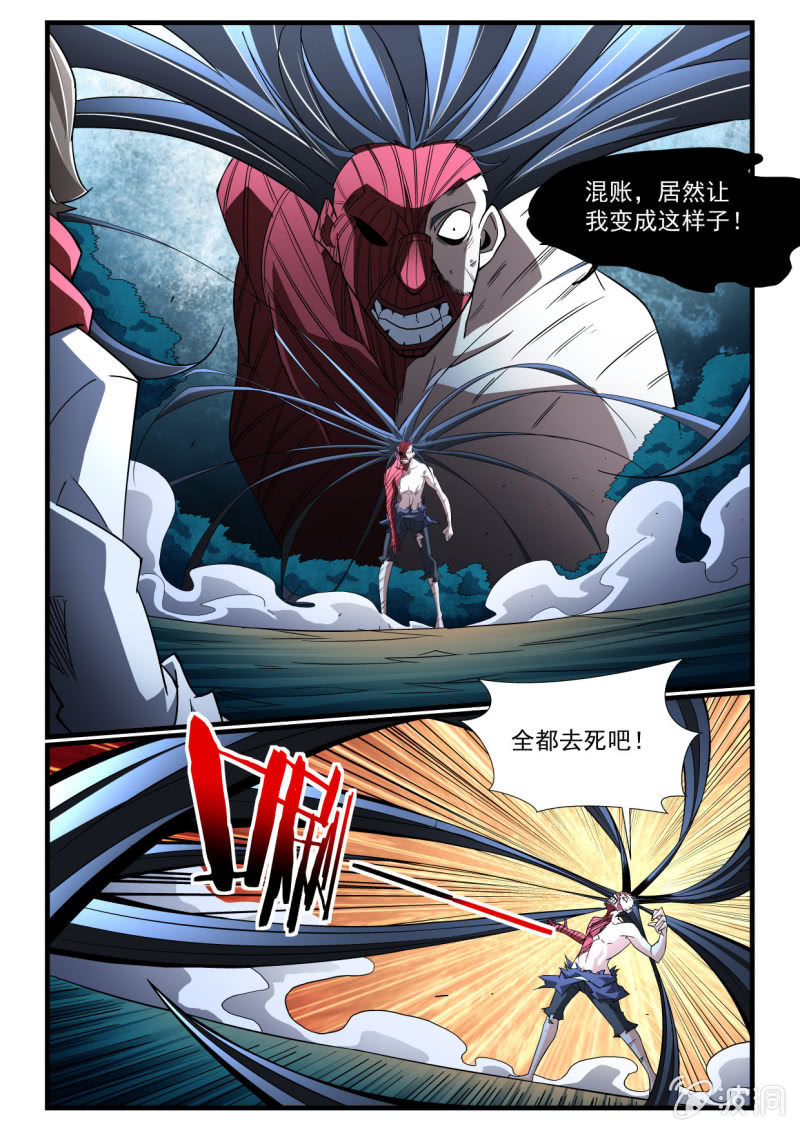 异能直播 - 第283话 - 1