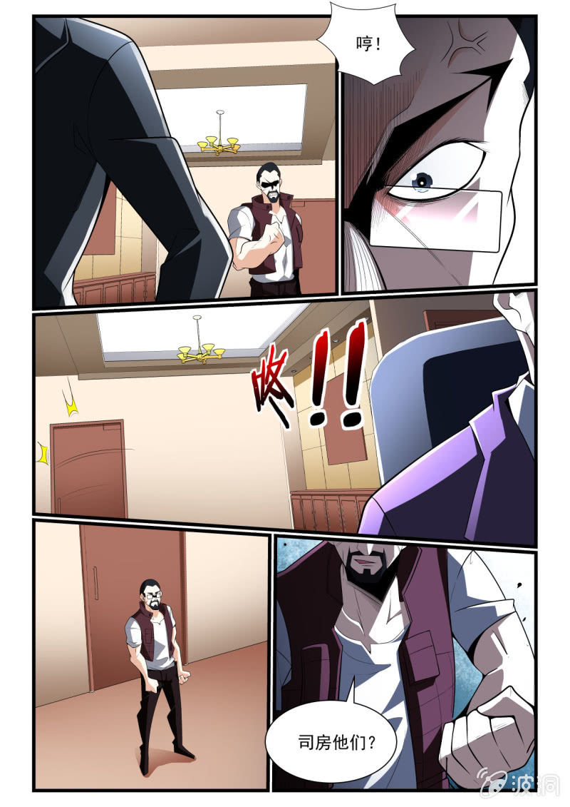 异能直播 - 第285话 - 3