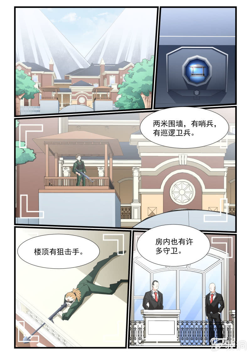 异能直播 - 第285话 - 1