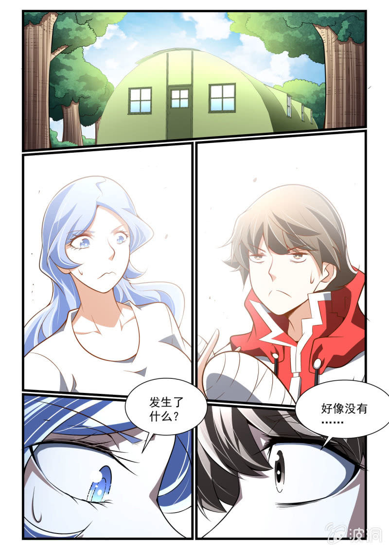 异能直播 - 第285话 - 2