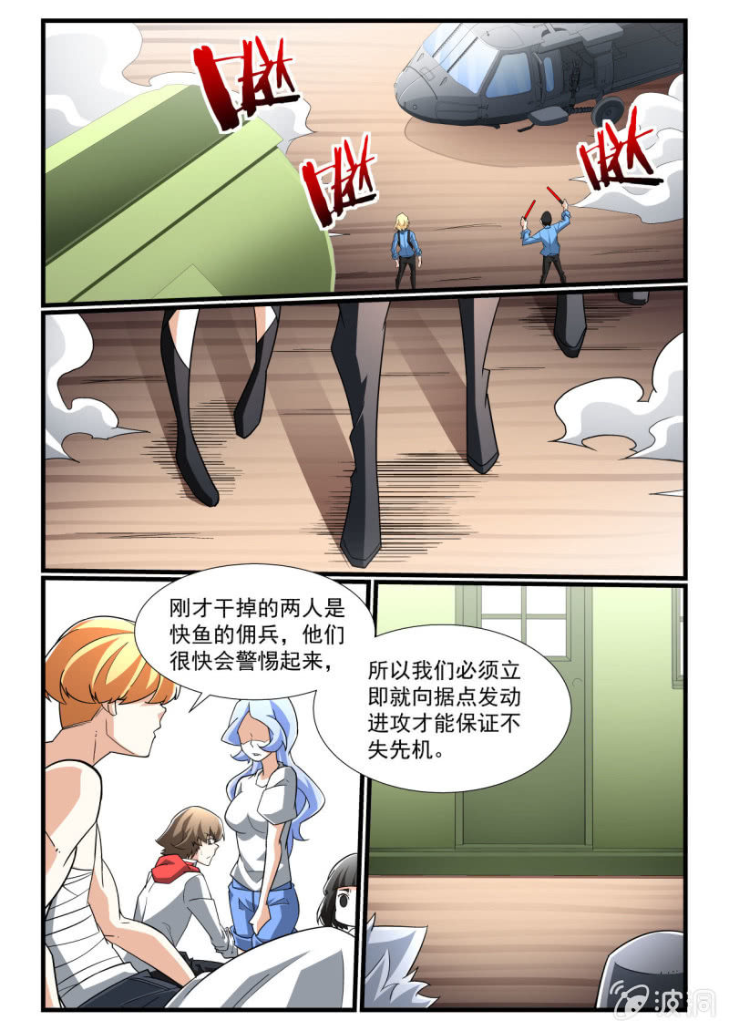 异能直播 - 第285话 - 2