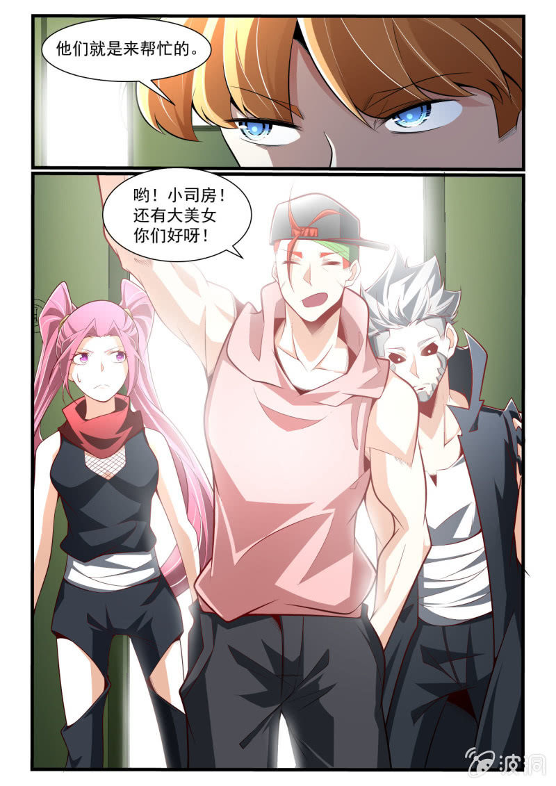 异能直播 - 第285话 - 3